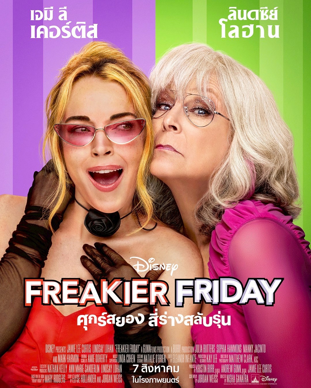 FREAKIER FRIDAY