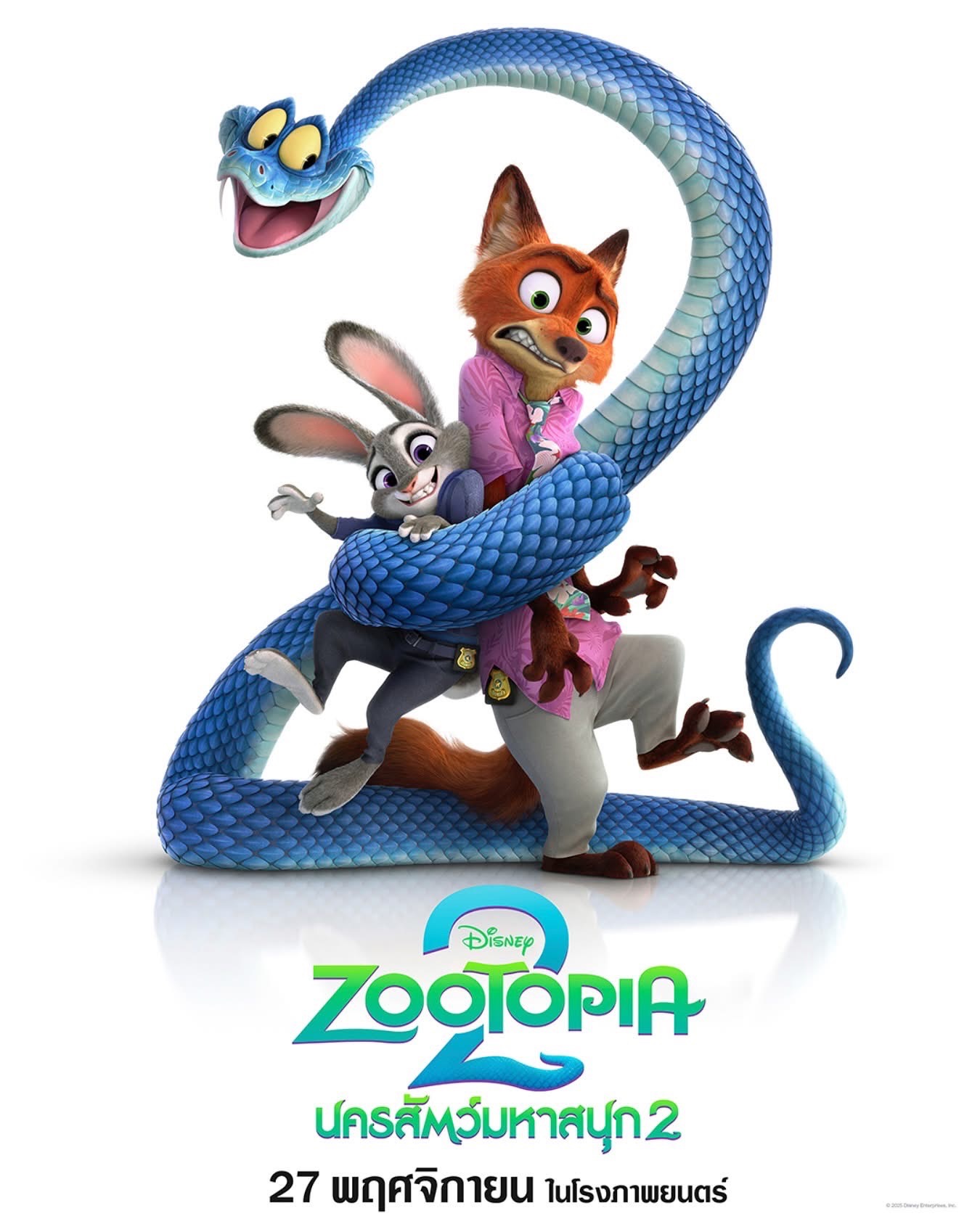 ZOOTOPAI 2