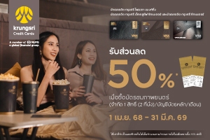 Krungsri Credit Card holders get discount 50% off
